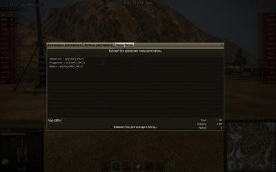 Прикрепленное изображение: shot_011.jpg